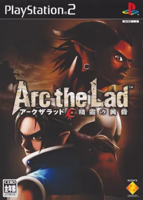 Arc the Lad - Seirei no Tasogare (Japan) (Premium Box) box cover front